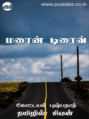 cover image of Marine Drive